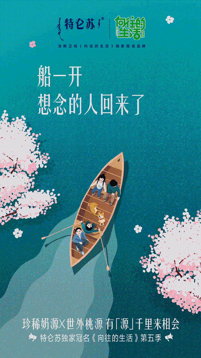 闻到了吗？是桃花的香气
特仑苏沙漠有机纯...
