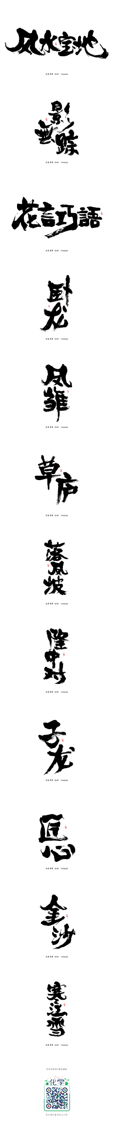 YR知乐采集到字体