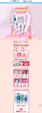 日促页面924-冷酸灵旗舰店-天猫Tmall.com
