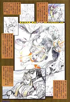 天子传奇8卷23_天子传奇8漫画2