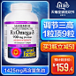 加拿大原装深海鱼油1425mg高浓缩软胶囊欧米伽3 omega-3保健品-tmall.hk天猫国际