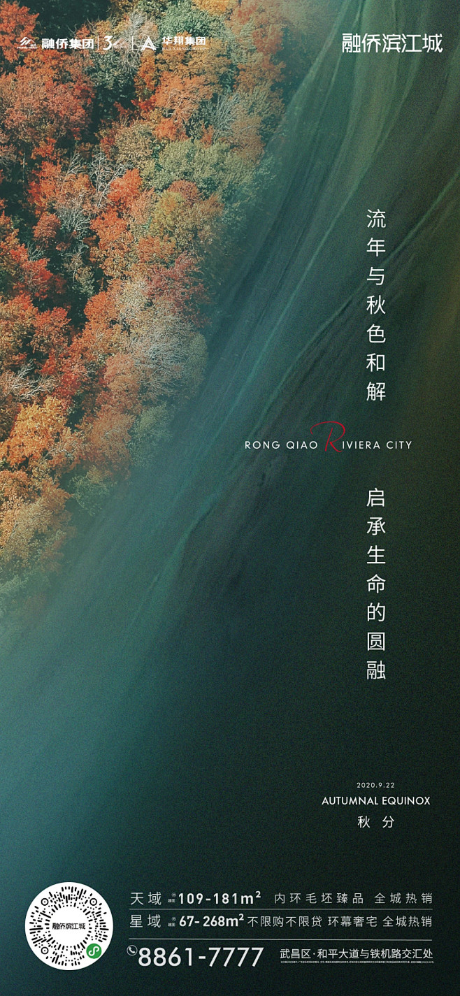 秋分