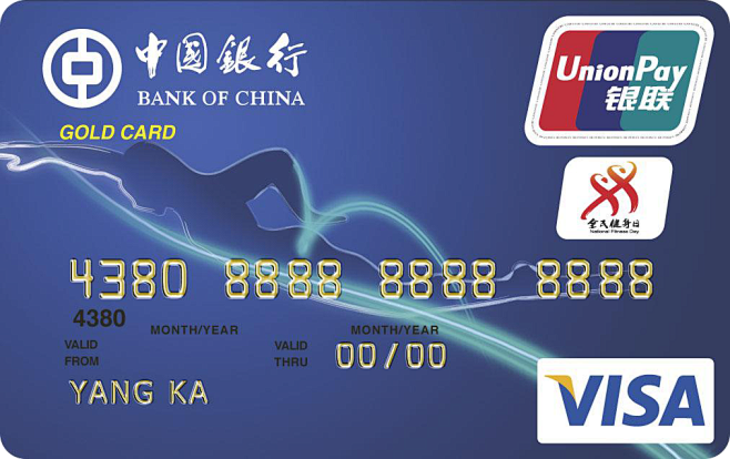 中国银行全民健身信用卡