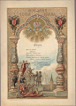 19世纪俄国王室加冕礼上的菜单设计。 ​ ​​​​