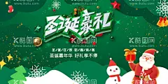 圣诞节  - 源文件下载【酷图网】圣诞,圣诞贺卡,圣诞节贺卡,圣诞晚会,圣诞节海报,圣诞海报,圣诞节台牌,圣诞节广告,贺卡内容,圣诞节,圣诞卡片,圣诞节快乐,圣诞快乐,圣诞礼物,圣诞舞台背景,圣诞节明信片,圣诞节背景,圣诞晚会背景,圣诞节晚会,圣诞素材,圣诞老人,圣诞树,圣诞装饰,圣诞广告,圣诞宣传,圣诞元旦,圣诞背景