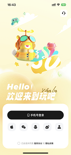 名字长了肯定会跟着念采集到【APP】注册登录