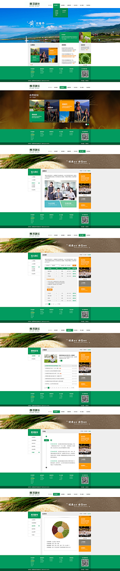 whir采集到web_集团信息