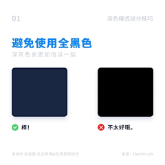 笙歌落_LIN采集到APP-UI小技巧