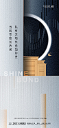 【源文件下载】 海报 房地产 别墅 轻奢 现代 质感
