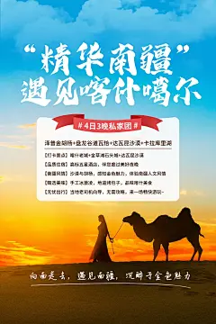 时尚桂林山水宣传海报91