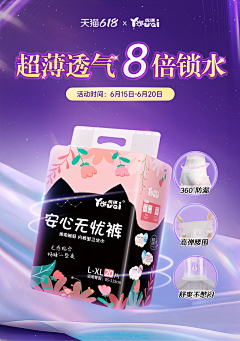 羔羊7采集到卫生巾