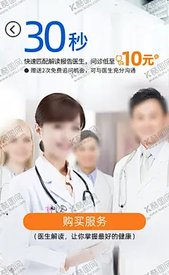 医疗海报 【酷图网】移动医疗,医疗海报,医疗展板,医疗会议,医院会议,医药会议,医疗会议背景,医药会议背景,医院会议背景,医疗广告,移动医疗海报,医疗科技展板,医疗器械展板,医院封面,美容,美容院,医疗设计,关于医疗