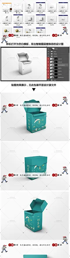 【2064】刀模展开图AI翻盖茶叶纸盒袋装包装毕设文创样机PSD素材-淘宝网