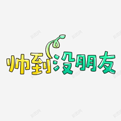 夏木1017采集到成长档案