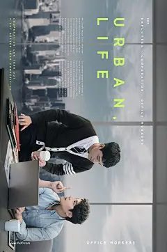现代城市商务时尚男女办公生活海报