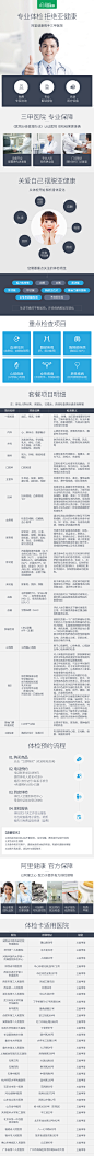 阿里健康公立医院体检卡