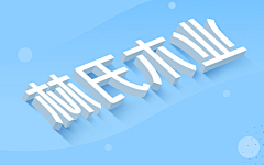 别鲨小西瓜采集到小小静的世界的原创画板