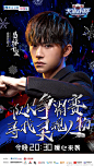 今晚八点半在浙江卫视，#大冰小将# 队长选拔赛即将开赛，热血小将赛场争先，答案等你来揭晓。 ​​​​