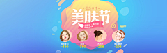 Allision婷采集到banner