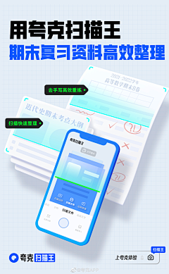 贱小妾采集到APP-夸克