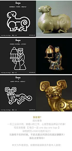 LOGO干货！盗墓笔记 之 国家宝藏-UI中国-专业界面交互设计平台