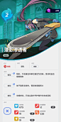 伊甸之战-手游-卡牌-Q版卡通 · 2021-153