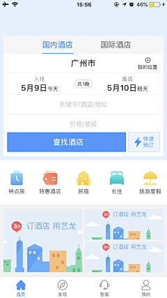 静静008889采集到APP首页