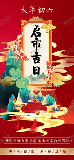春节海报 【酷图网】春节海报,2021,喜庆,红色,团聚,春节,人物,年画,新年,过年,春节插画,喜庆新年,剪纸风,牛年背景,大气红色,年年有鱼,新年海报,在一起,2021牛年,喜迎元旦海报,牛年大吉,欢天喜地,过大年,中国风,2021新年,除夕,新春,2021牛年素材,初一,初二,初三,初四,初五,初六,房地产春节