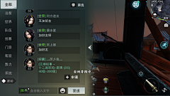 WindfromtheFarEast采集到UI界面《楚留香》