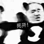 熊猫头表情包