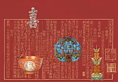 琯朗壁纸｜龙凤花烛
最近发现好多宝子在备婚了呢，啊又到了红五月结婚的季节啊～
所以今天猝不及防的来一张大红色，宝子们白头永偕，桂馥兰馨～
壁纸文字内容原文提取自：《司马氏书仪》由北宋司马光撰。全书共十卷，内容分为七门，依次为：表奏、公文、私书、家书、冠仪、婚仪、丧仪。此为清雍正二年汪亮采仿宋刊本。
图案部分取自故宫馆藏文物：
长春同庆款红地粉彩描金“喜”字开光龙凤纹碗
掐丝珐琅双喜字烛台
点翠蝠双喜纹头花
绣牡丹喜字轴