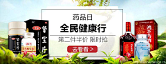 偏折枝采集到banner