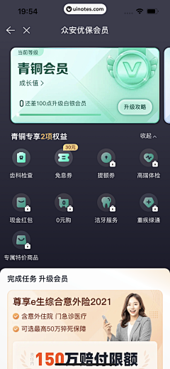 Cheny134采集到会员中心