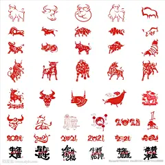 2021剪纸牛年窗花图片,新年海报 创意海报
 新年贺卡 春节海报 元旦海报 元旦贺卡 2021 牛年 LOGO 春节窗花 牛年窗贴 牛年装饰 新年快乐 春字 福字 美陈 设计元素