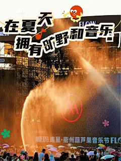 衢州小红书首图海报-24