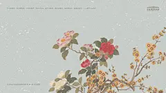 国博珍藏云欣赏 | 《百花图》壁纸&amp;诗笺来啦，请查收_诗词 : @寒栖：喜欢图4的牡丹花，与之相关的诗词推荐唐代刘禹锡创作的《赏牡丹》，我据他诗词原文略加改动，供国博君参考。 @歆炎:最喜爱图9中的牵牛，推荐一首秦观的《牵牛花》，诗中吟咏的正是《百花图》中的蓝色…