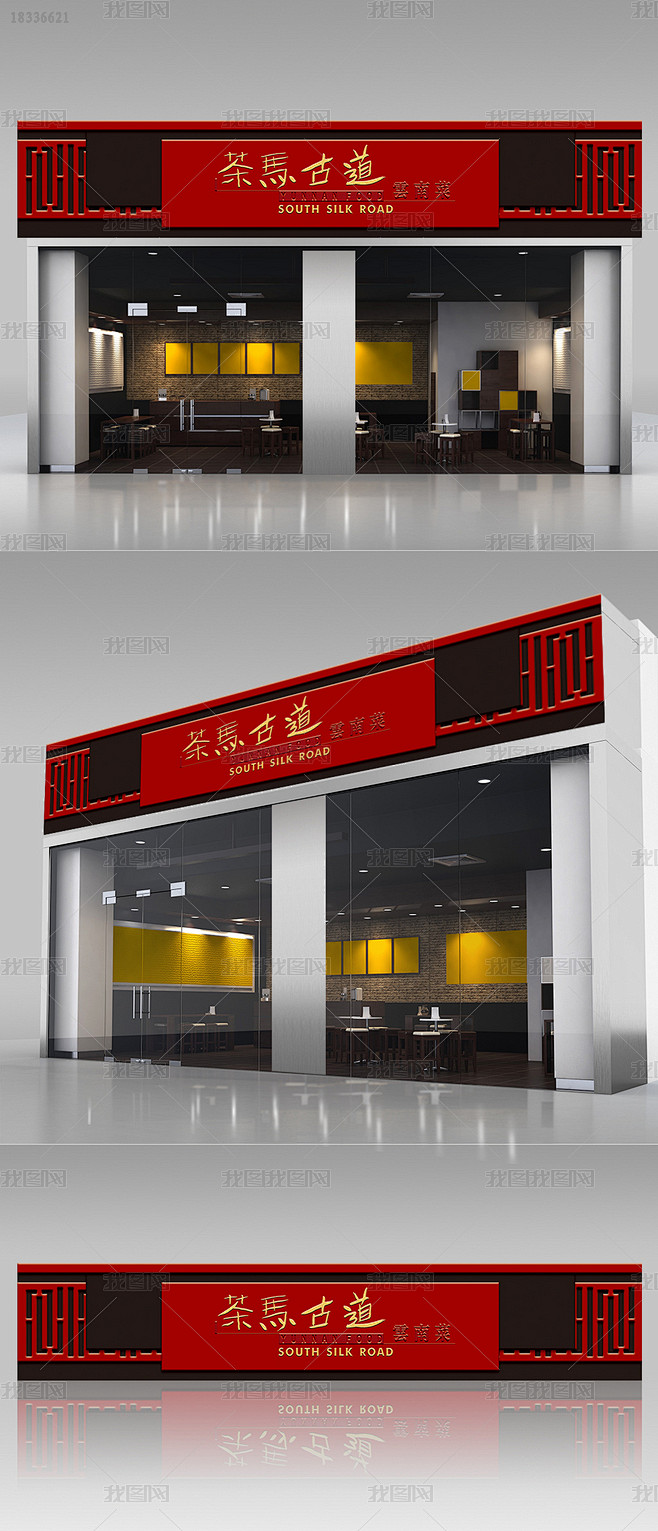 新中式古典餐饮门头设计