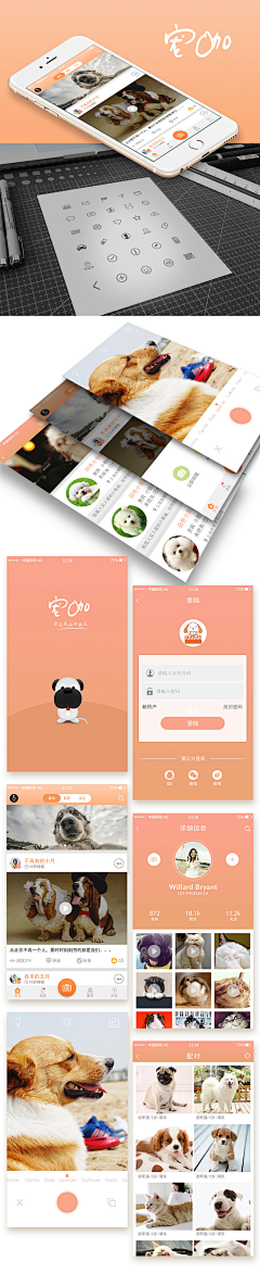 ok小姐不ok采集到移动app展示old