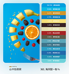 BEAR–G采集到色彩搭配