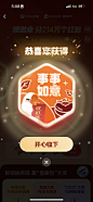 京东金融-活动勋章 勋章 设计 UI 勋章图标 徽章 奖章 等级 荣誉