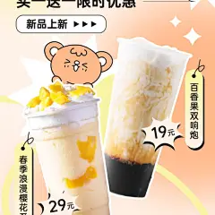 春系列餐饮美食奶茶饮品新品促销手机海报