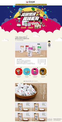 痞叔采集到淘宝创意