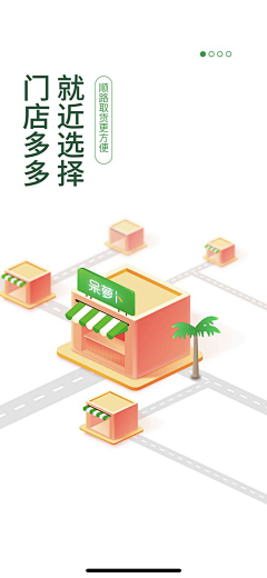 来自星星的小汪采集到APP-闪屏+启动页