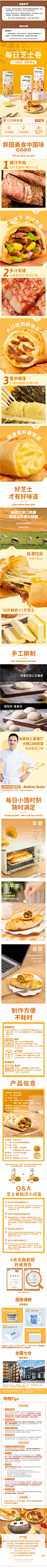 COOOOK轻烹烹每日芝士卷拉丝加热即食代早餐速食半成品芝士牛肉卷-tmall