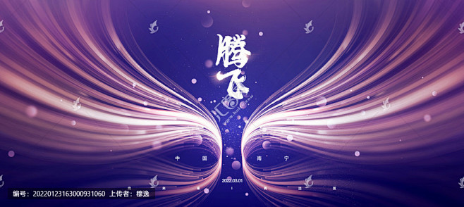 会议 会议背景 蓝色背景 科技背景 舞台...
