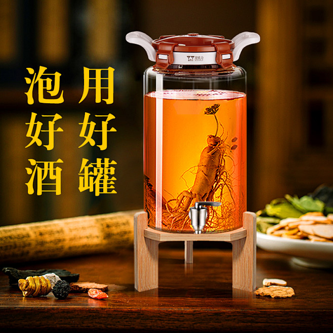 泡酒瓶2