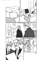 Green Dayマンガ [13]