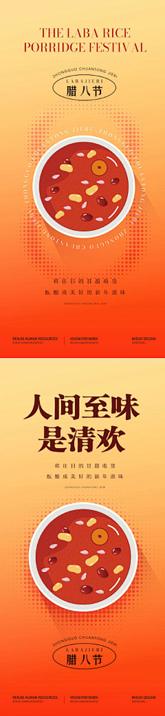 YOLEUANG采集到节气