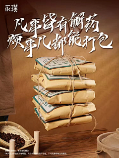 山海经第444页采集到惊艳的句子