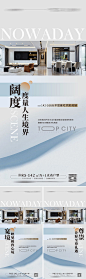 地产户型价值点系列海报-源文件